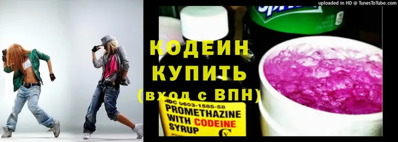 Codein Purple Drank  где можно купить наркотик  kraken tor  Арск 