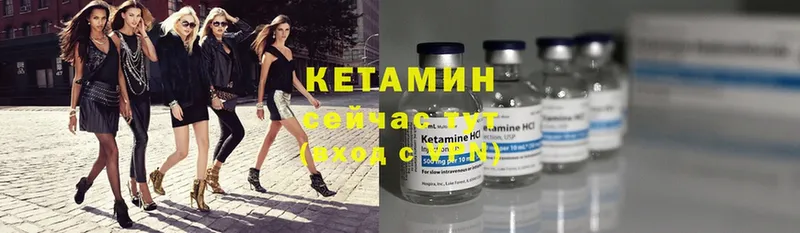 Кетамин ketamine  Арск 